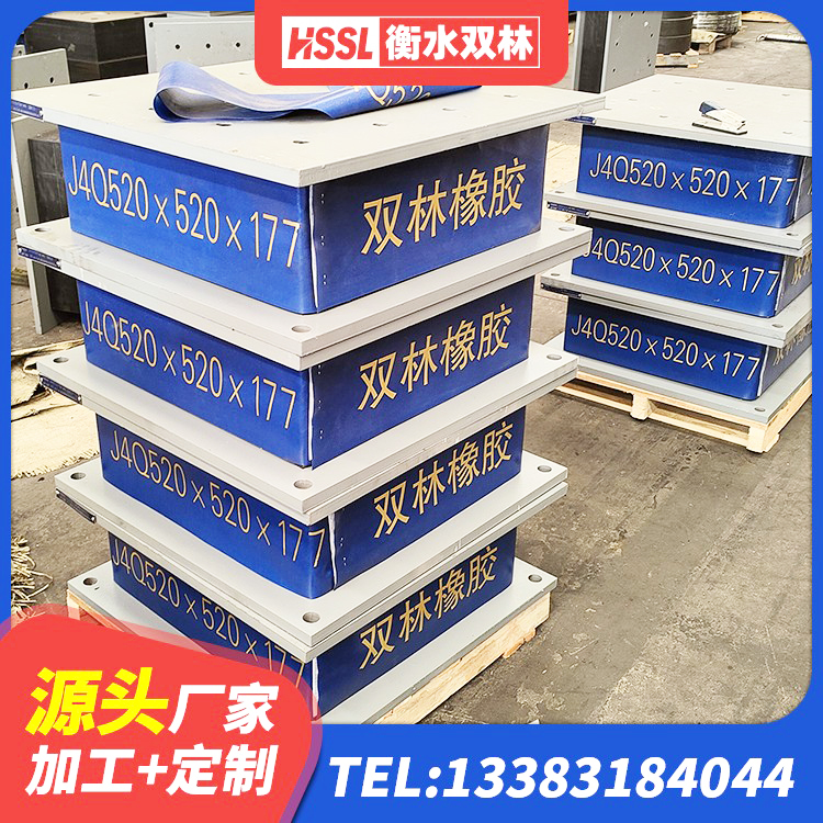 微山县HDR500高阻尼橡胶隔震支座 微山县水平力分散型隔震支座厂家电话 微山县建筑高阻尼叠层隔震支座生产厂家 微山县厚叠层隔震支座 - 第3张