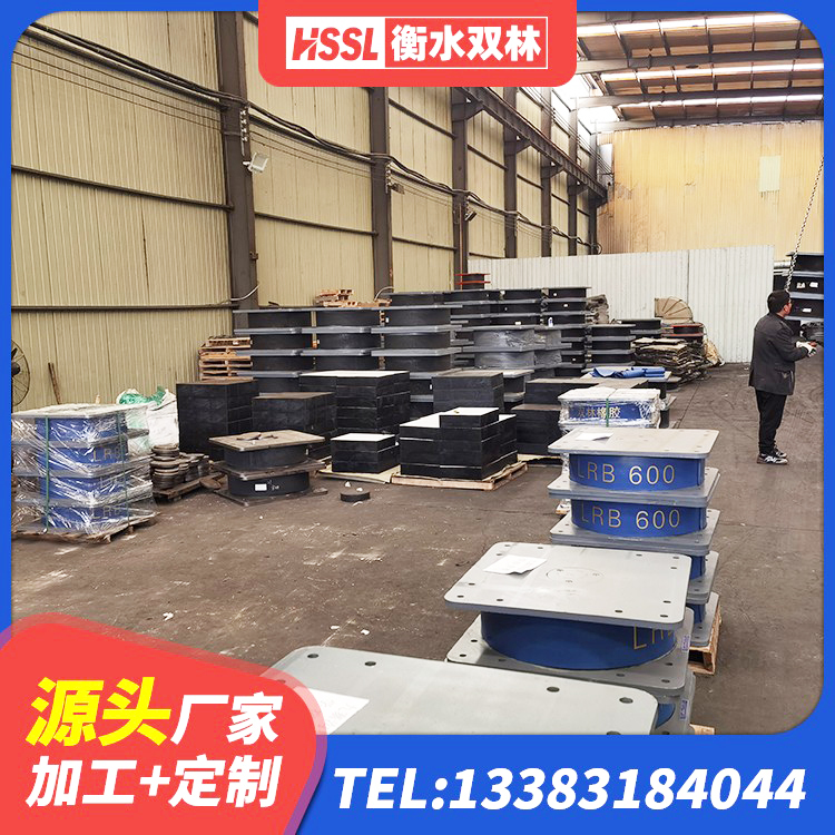 微山县建筑减震支座 微山县建筑抗震橡胶隔震支座工厂厂家 微山县LRB橡胶隔震支座1300源头工厂 微山县建筑高阻尼变刚度支座生产厂家 - 第5张